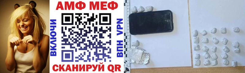 Амфетамин Розовый  Купить где  Яхрома 