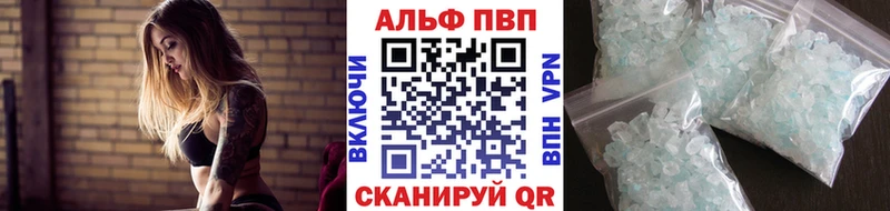 A-PVP Crystall  Купить где  Яхрома 