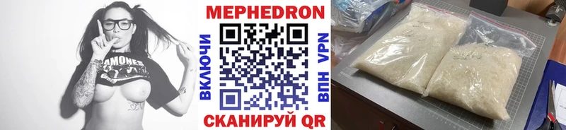 Меф VHQ  Купить где  Яхрома 